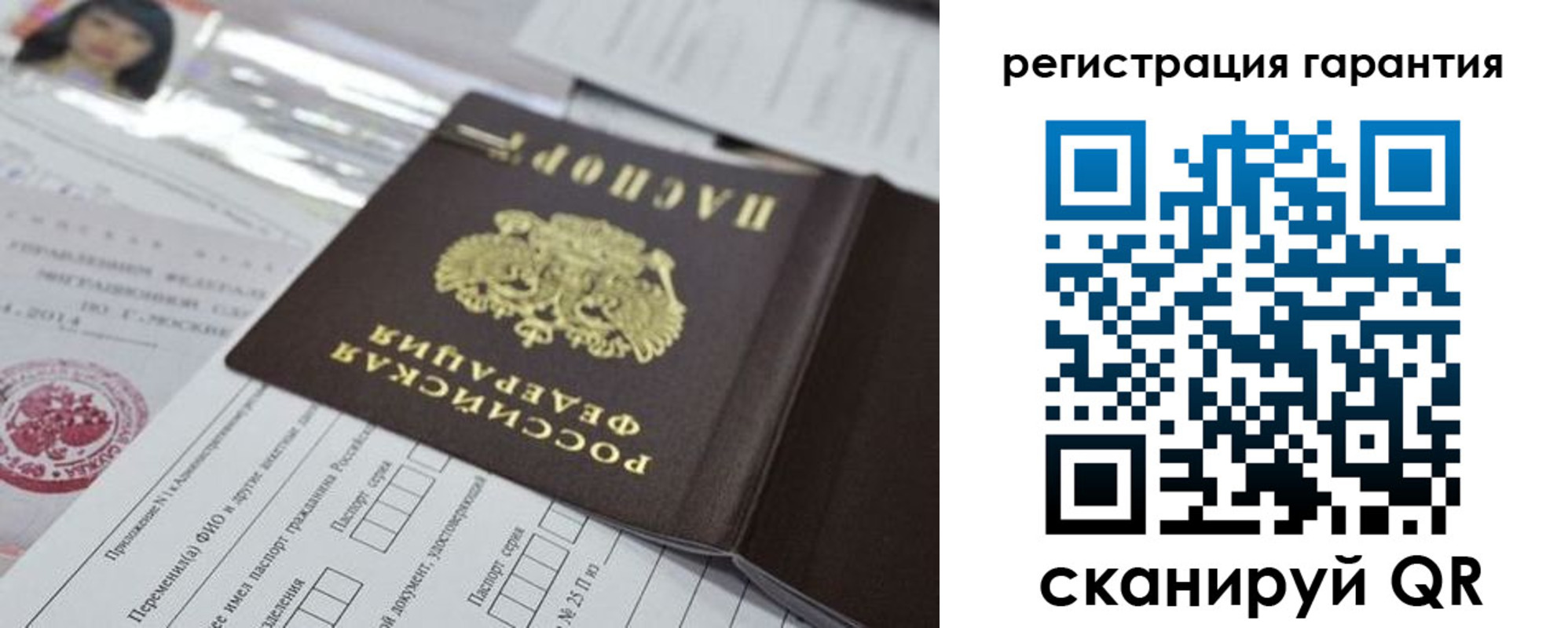 временная регистрация для всех в Болхове