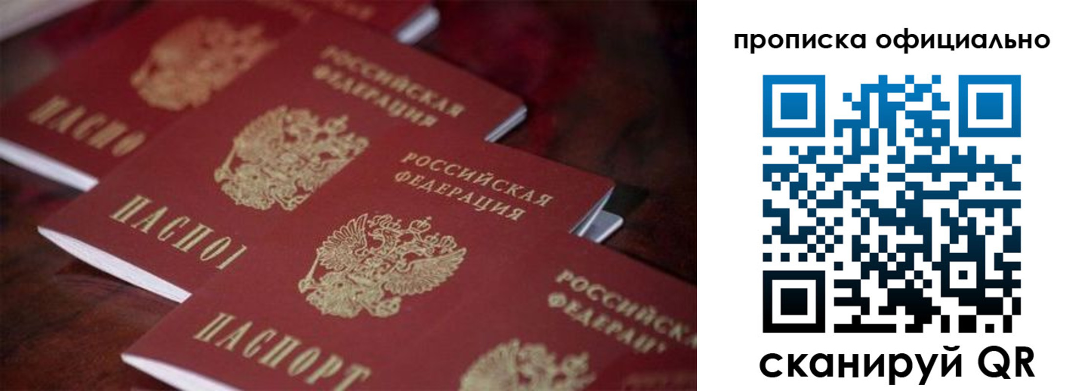 прописка от собственника в Болхове