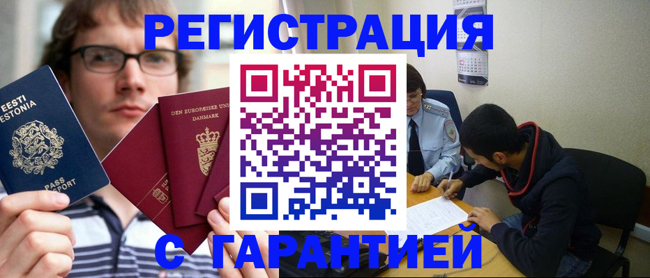 прописка 2025 в Болхове