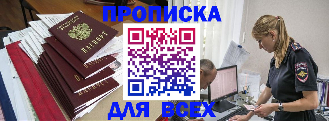 прописка поиск в Болхове